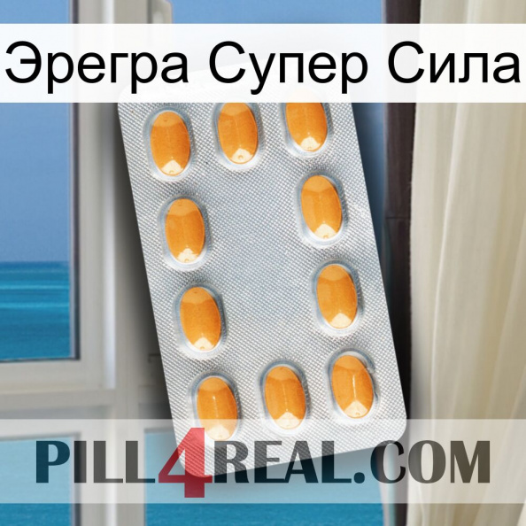 Эрегра Супер Сила cialis3.jpg